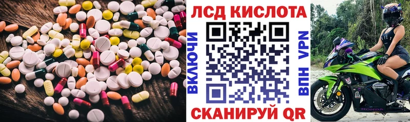 LSD-25 экстази кислота  Батайск 