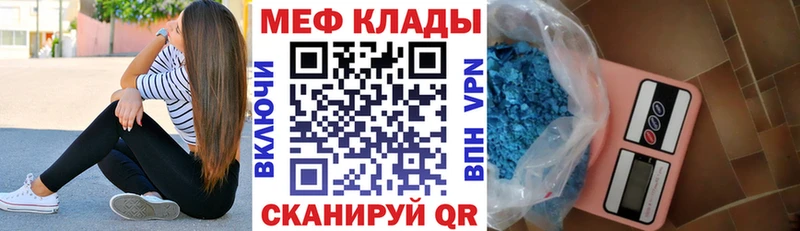 Мефедрон mephedrone  Батайск 